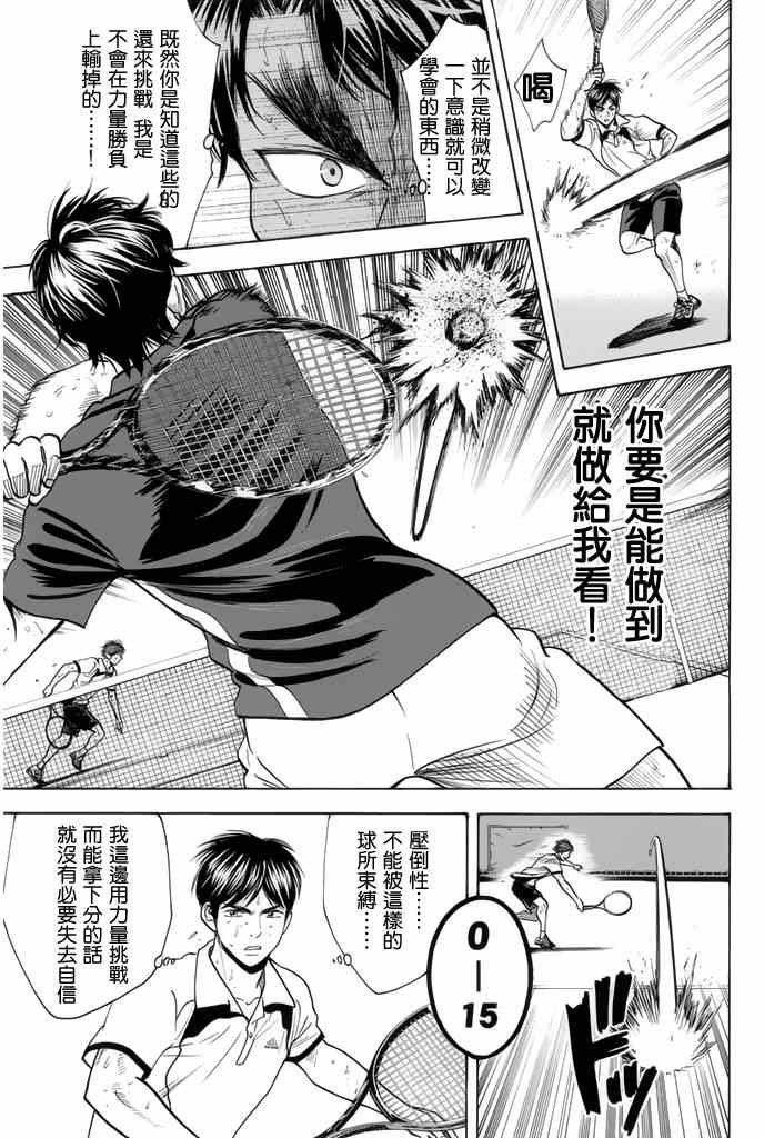 第255话