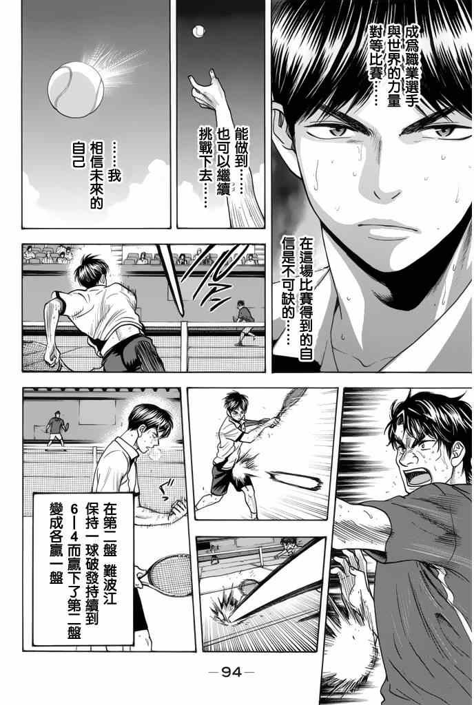 第255话