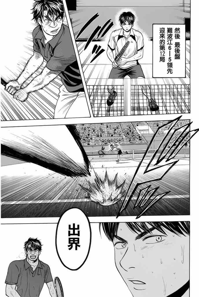 第255话