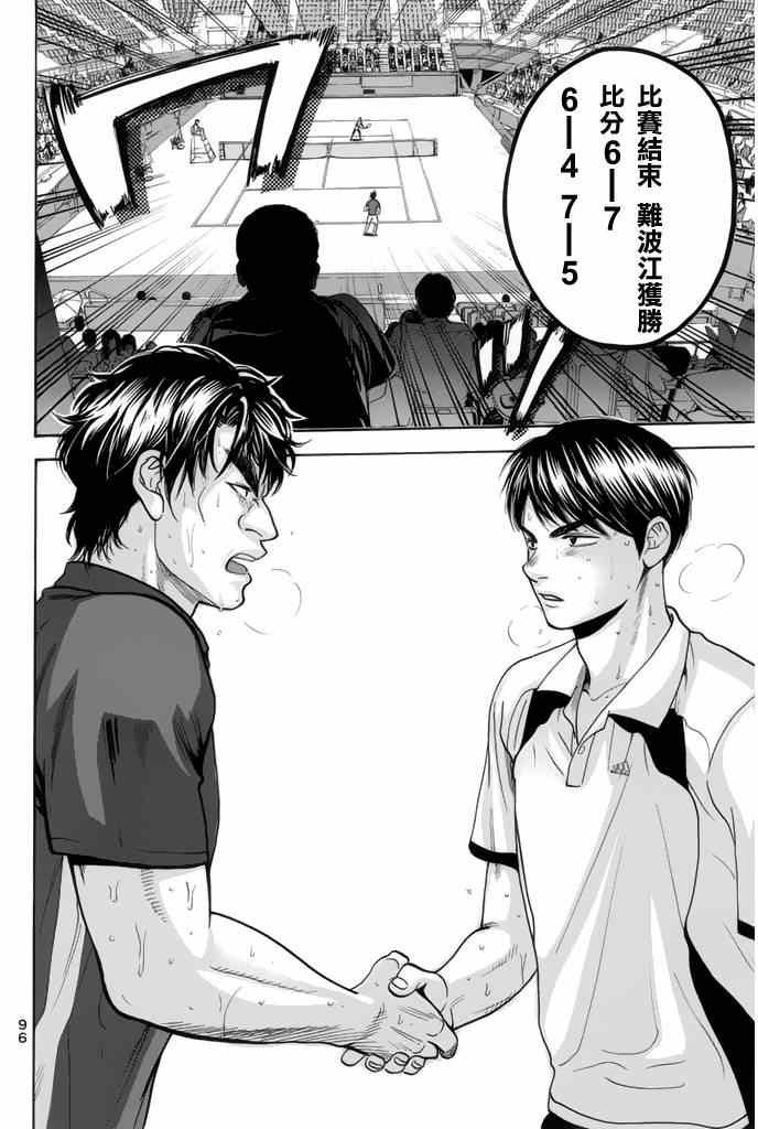 第255话