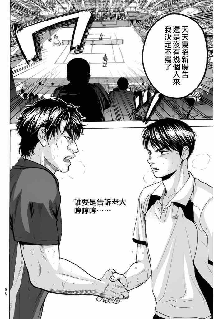 第255话