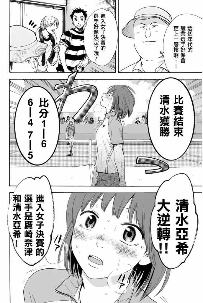 第256话