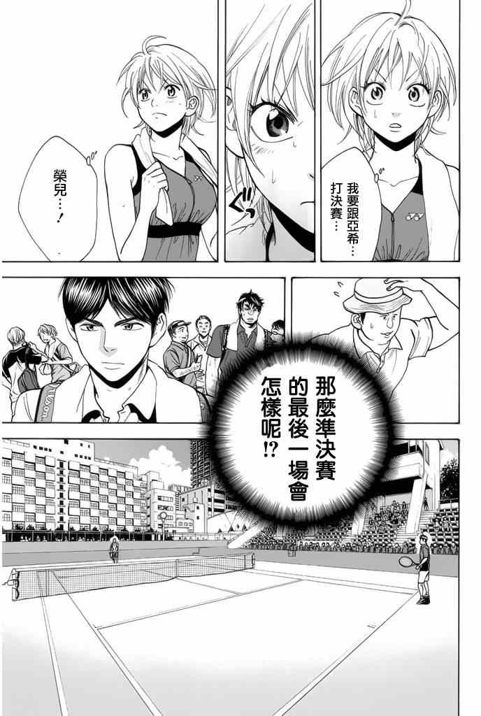 第256话