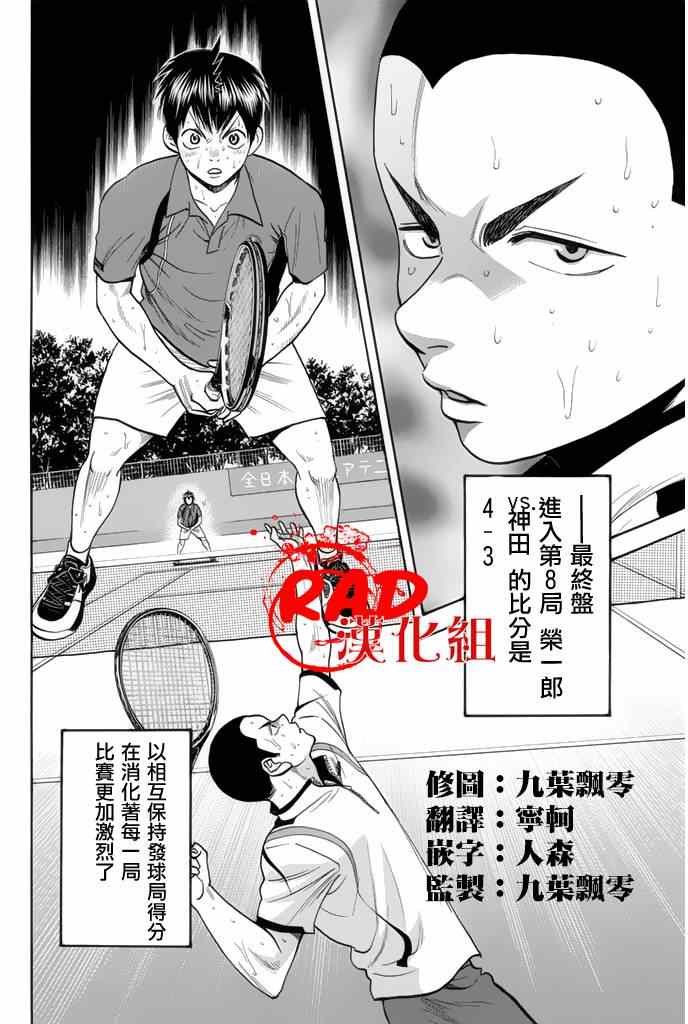 第256话