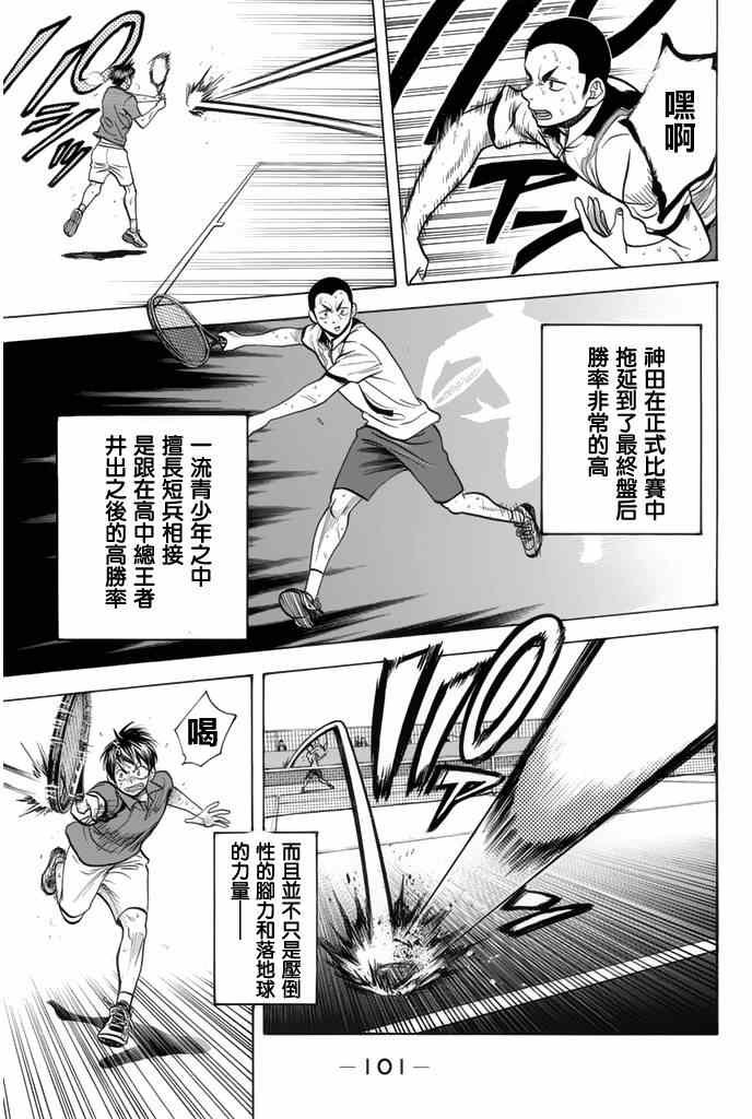 第256话
