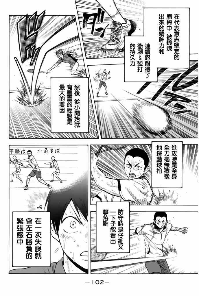 第256话