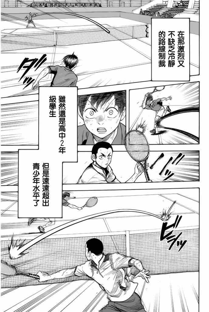 第256话