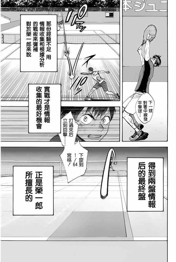 第256话