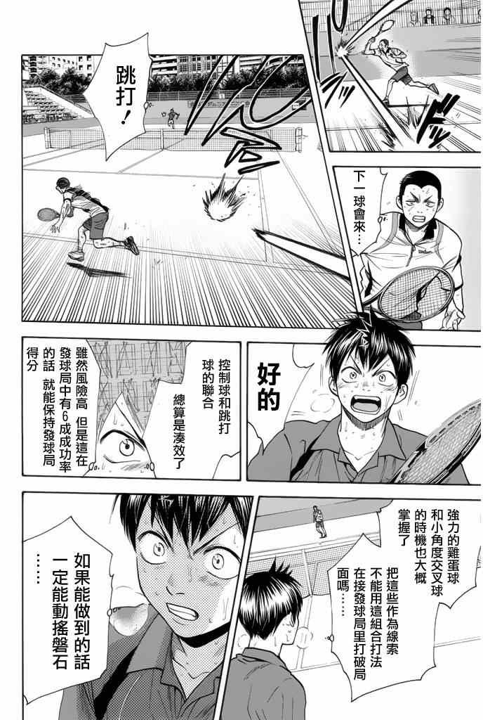 第256话