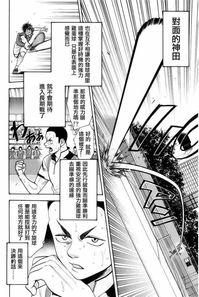 第256话