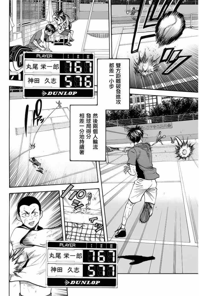 第256话