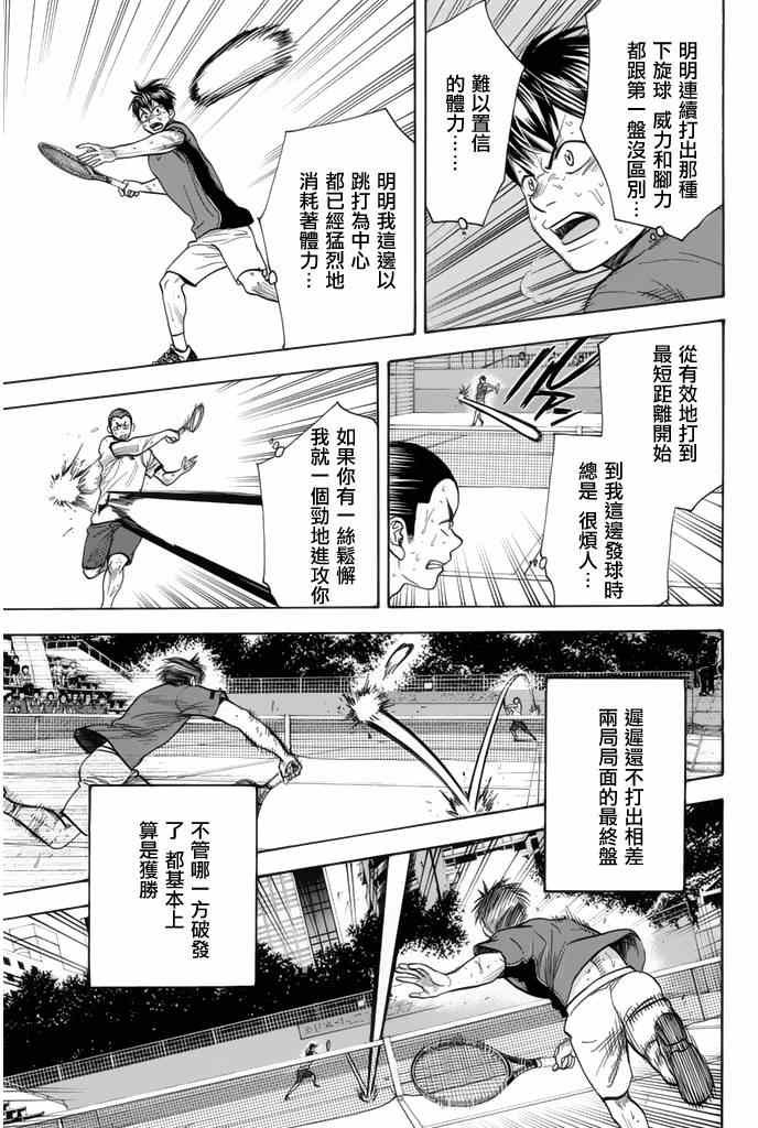 第256话