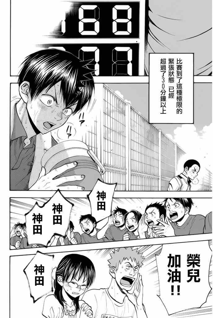 第256话