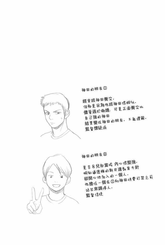 第256话