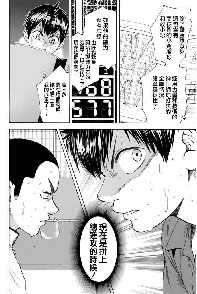 第257话