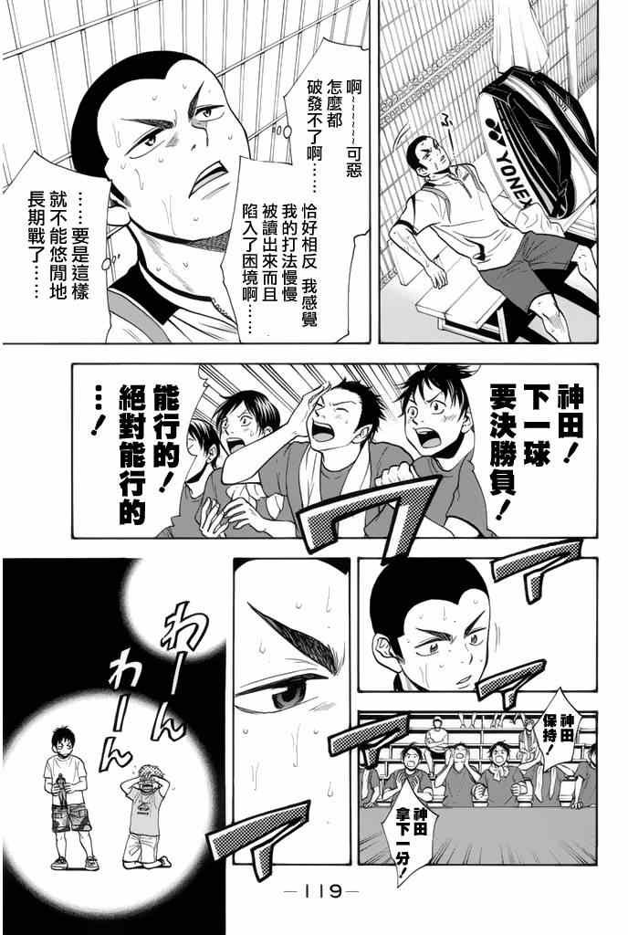 第257话