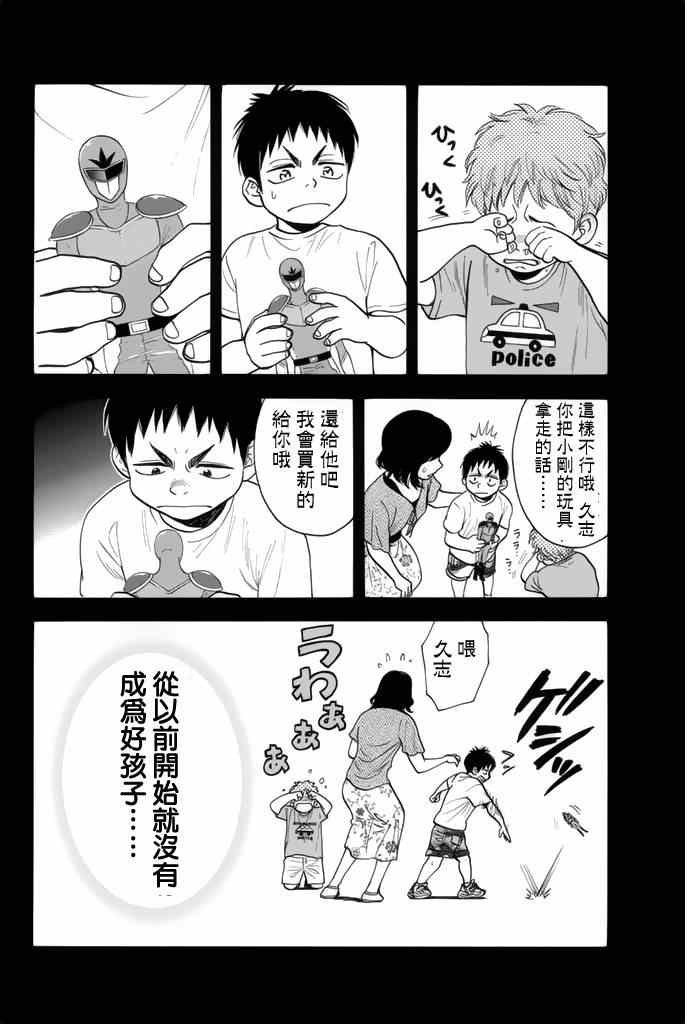 第257话