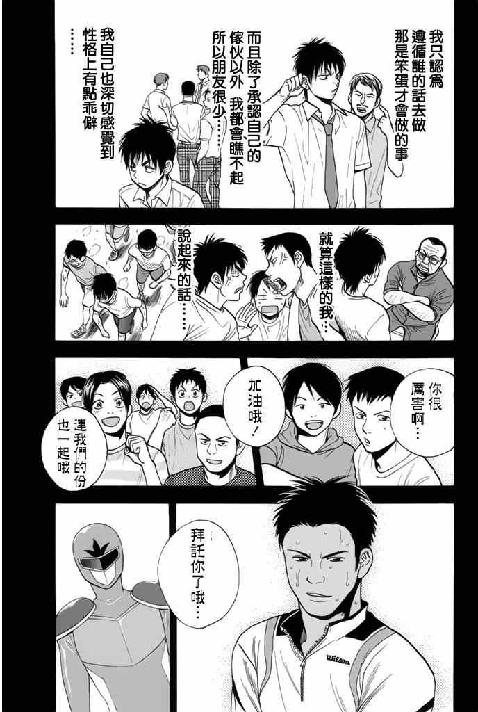 第257话