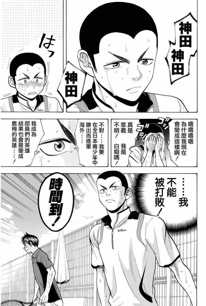第257话