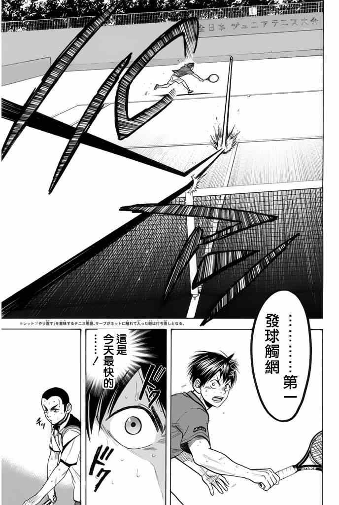 第257话