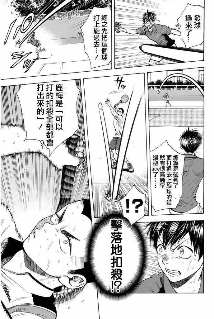 第257话