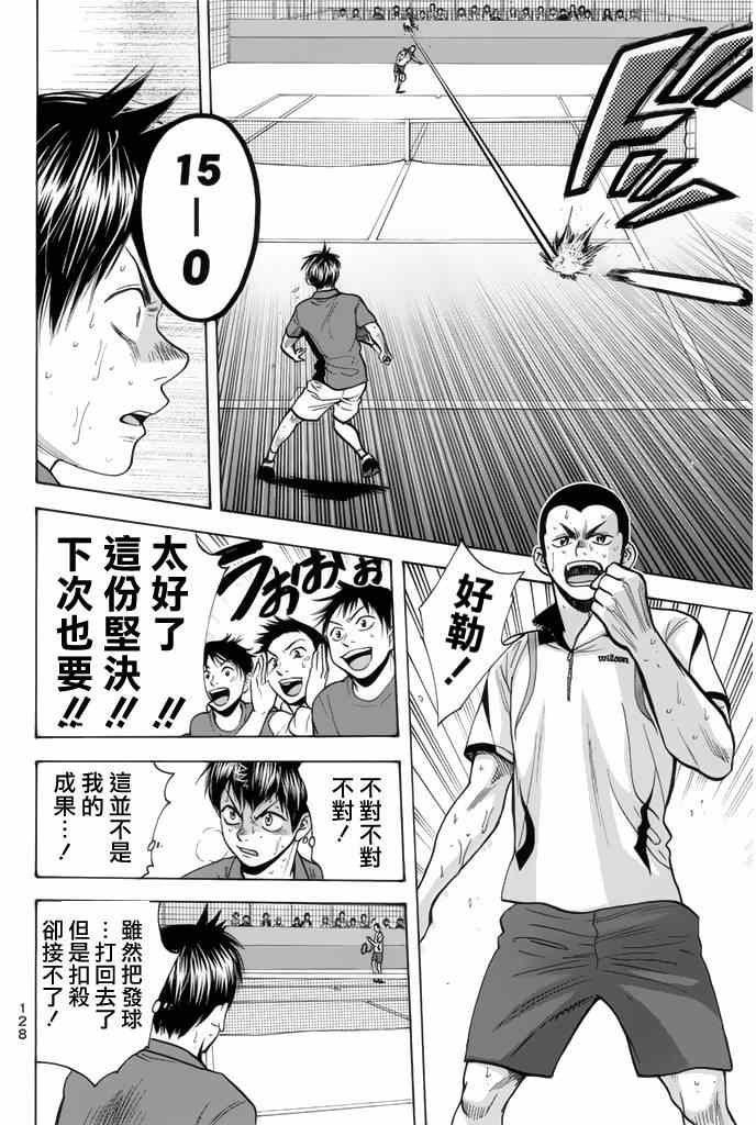 第257话