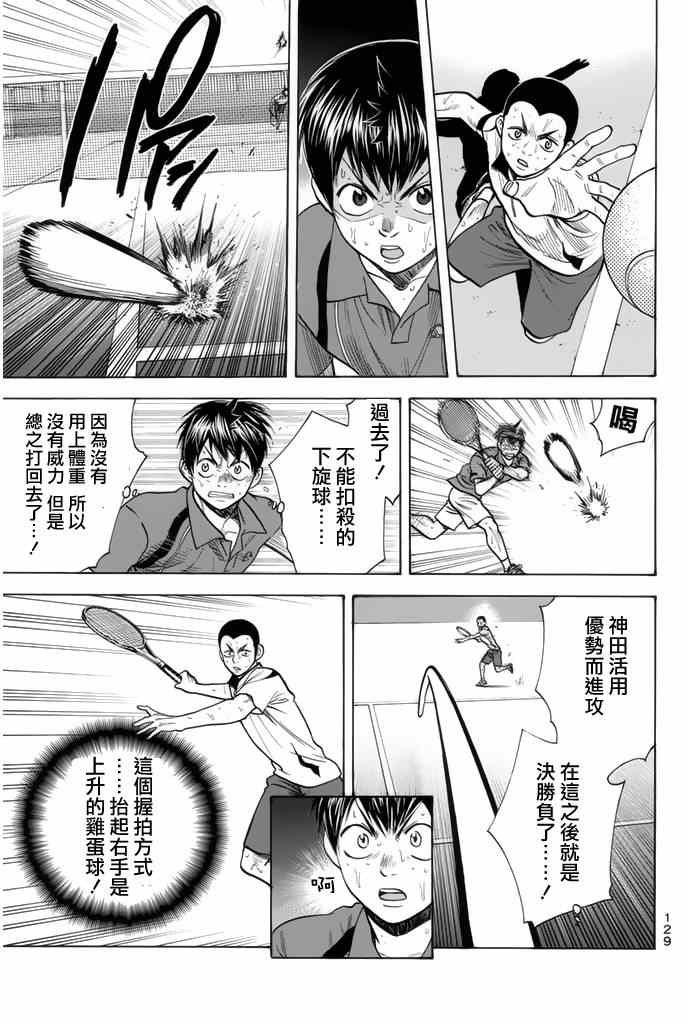 第257话
