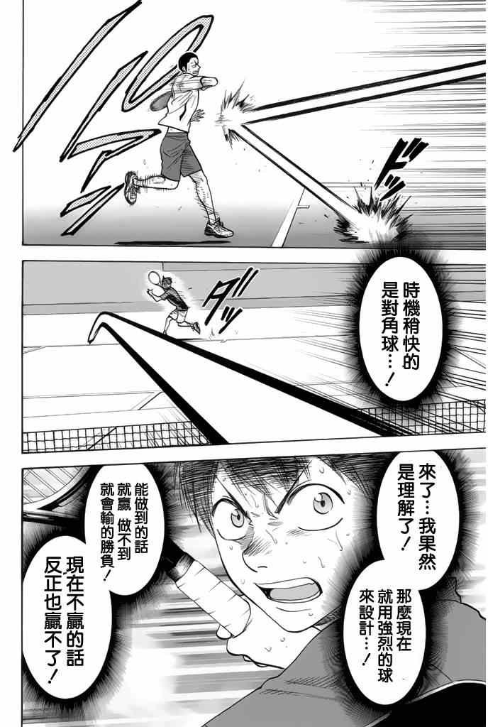 第257话