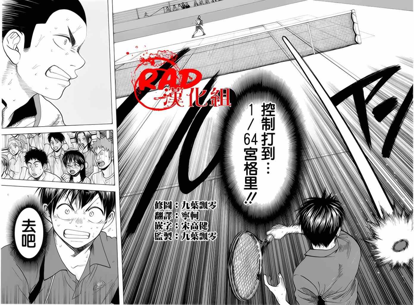 第257话