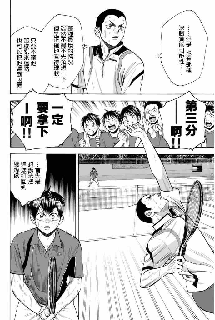 第258话