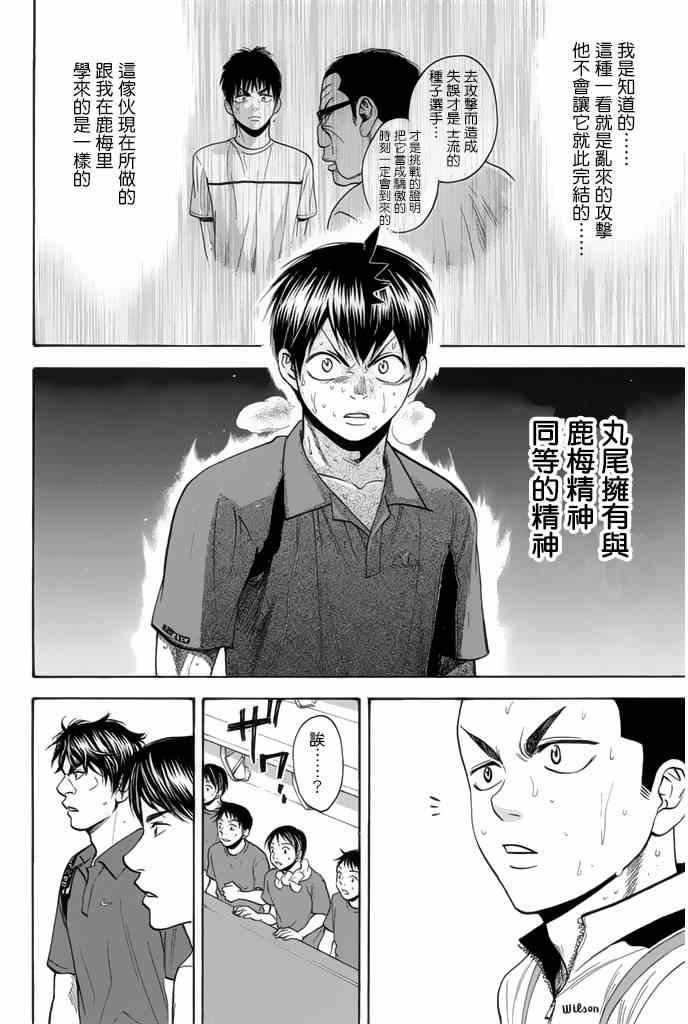 第258话
