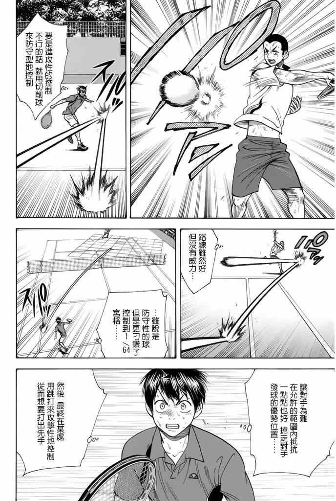 第258话