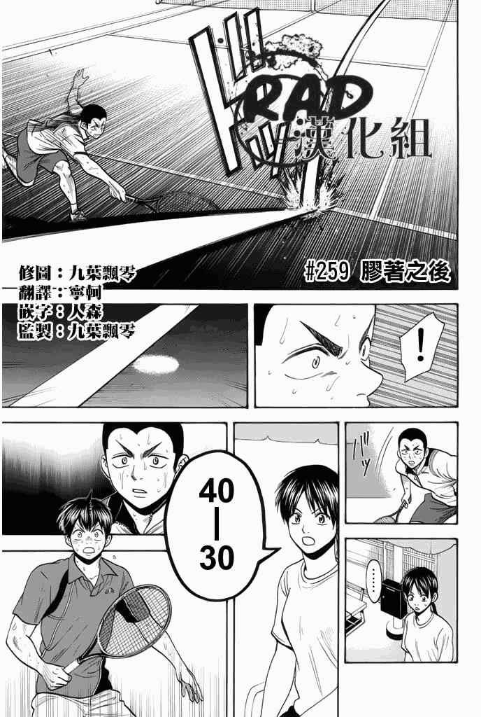 第259话