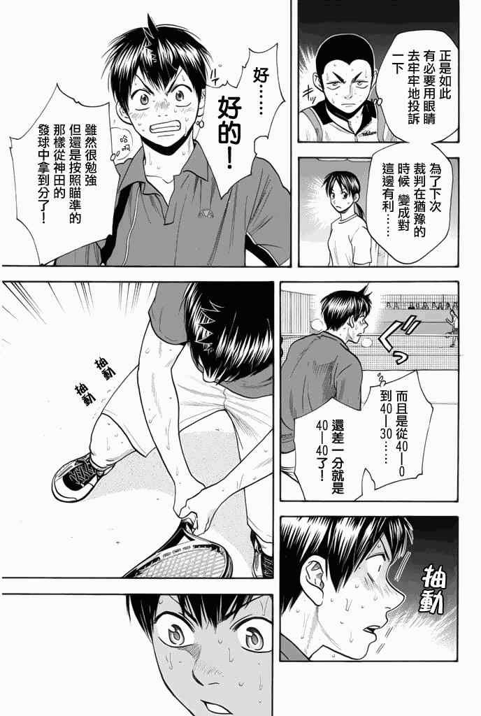 第259话