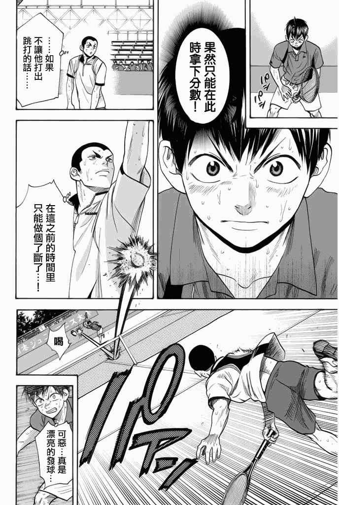 第259话