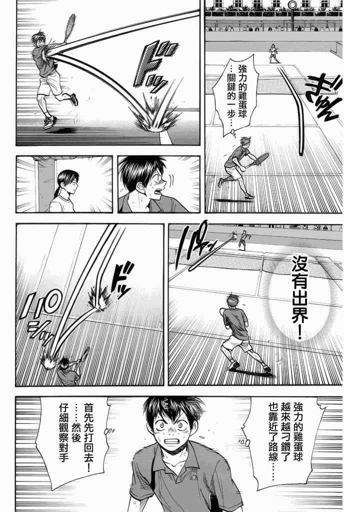 第259话