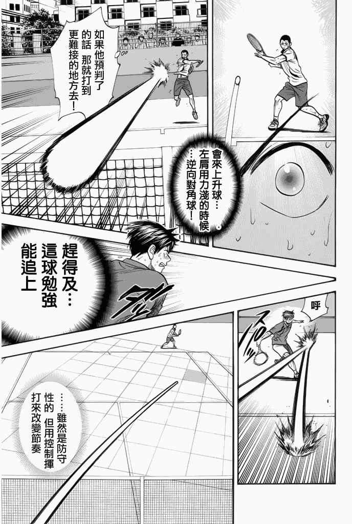 第259话