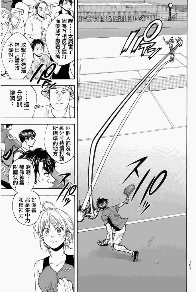 第259话