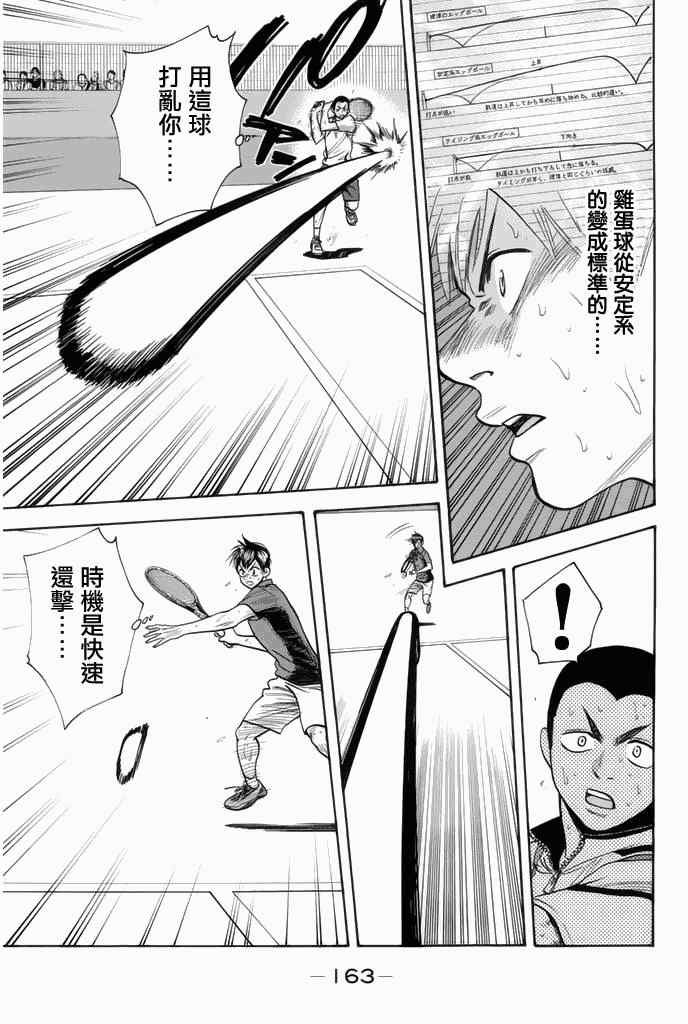 第259话