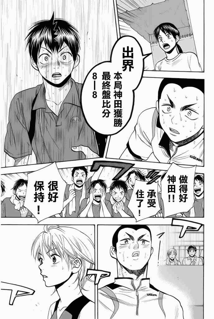 第259话