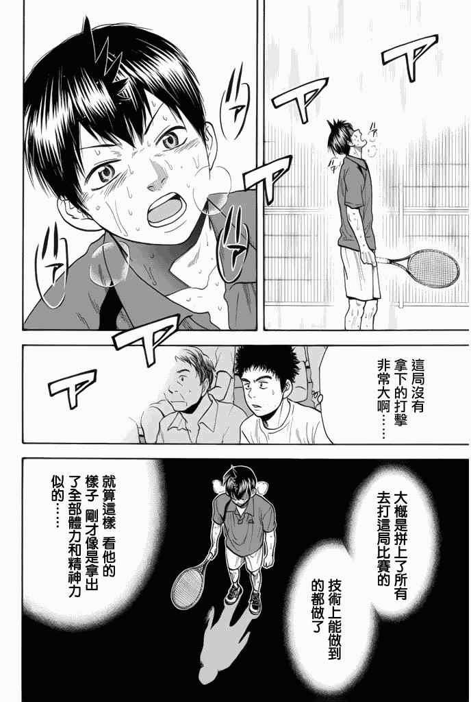第259话