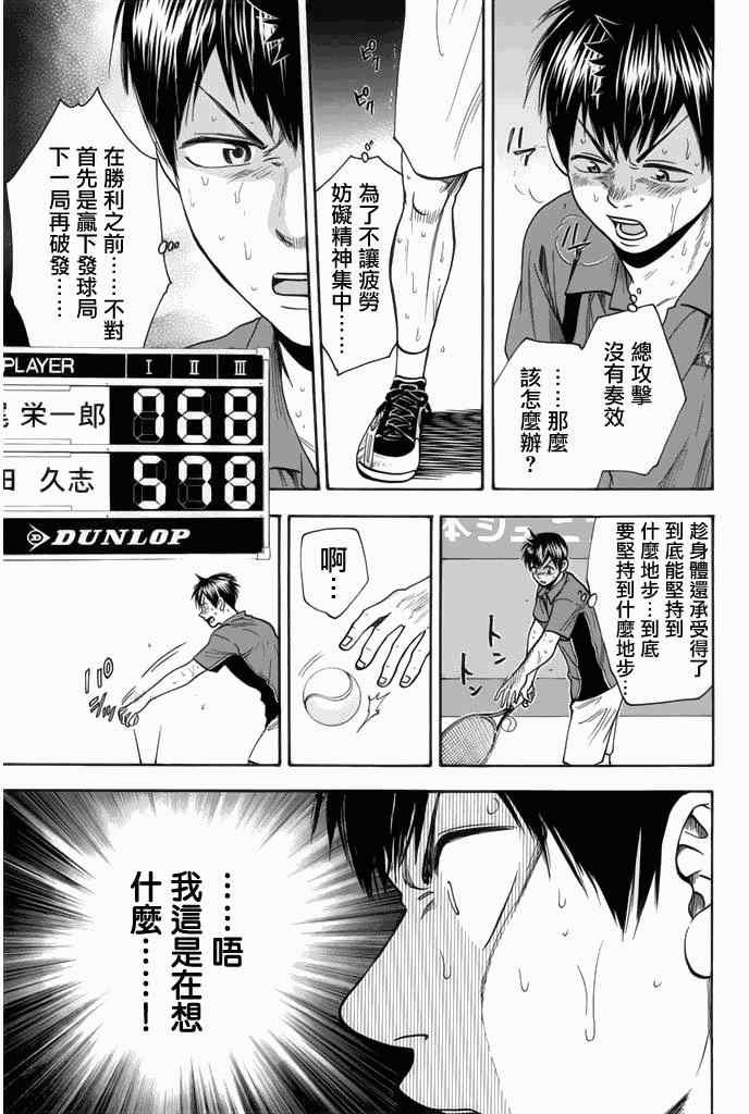 第259话