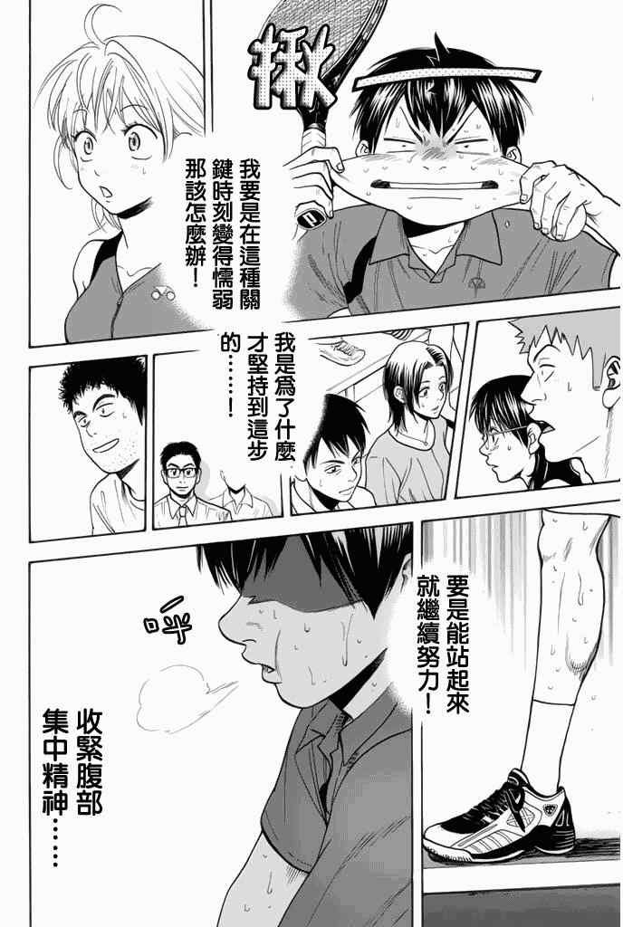 第259话
