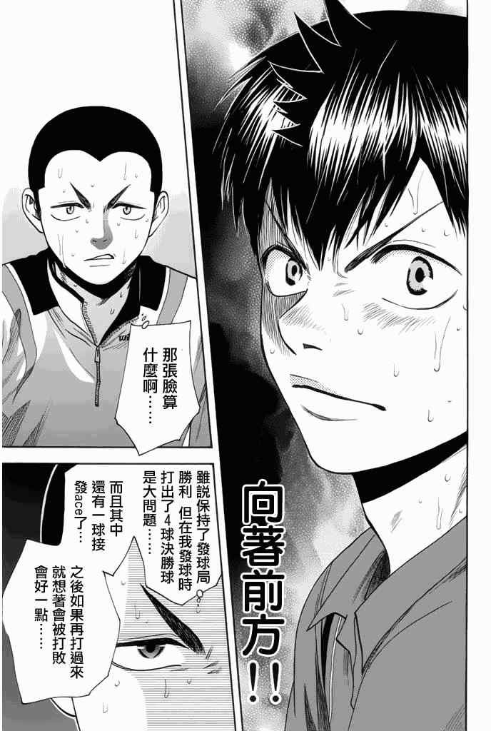 第259话