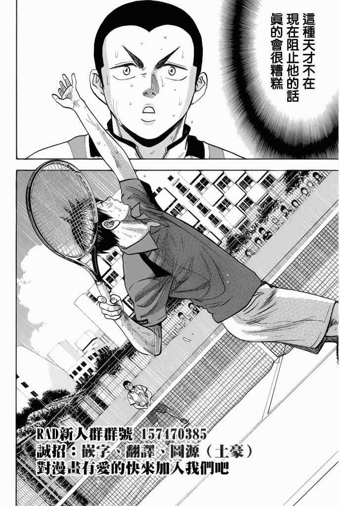 第259话