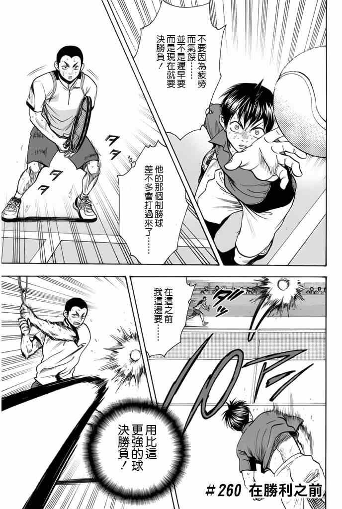 第260话