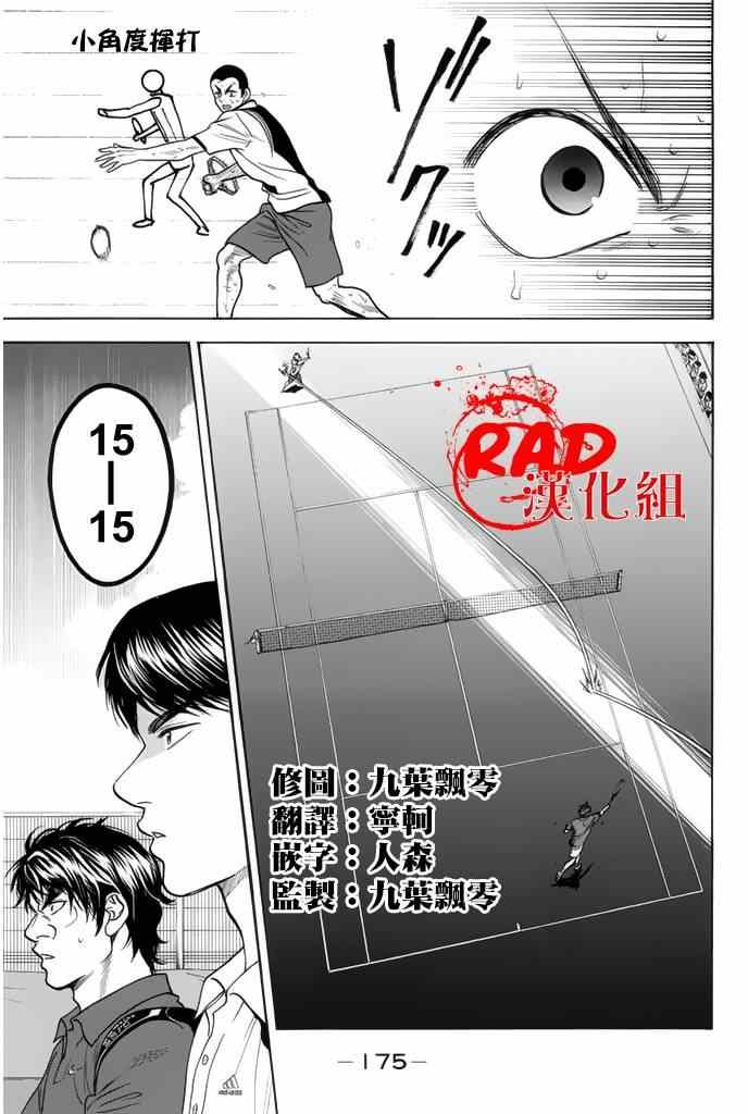 第260话