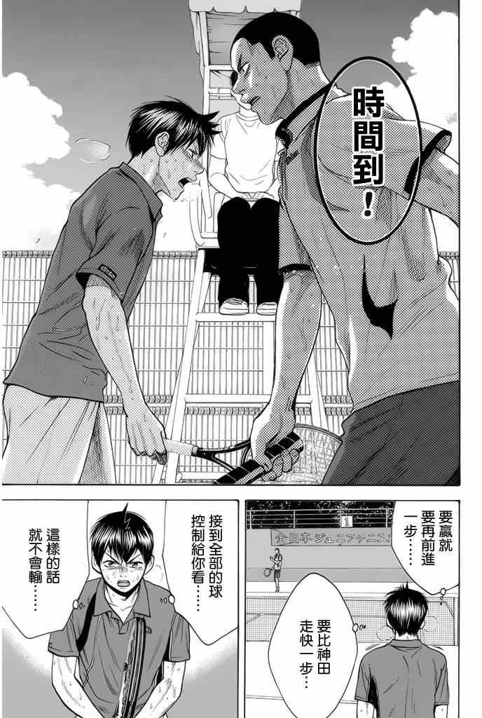 第260话