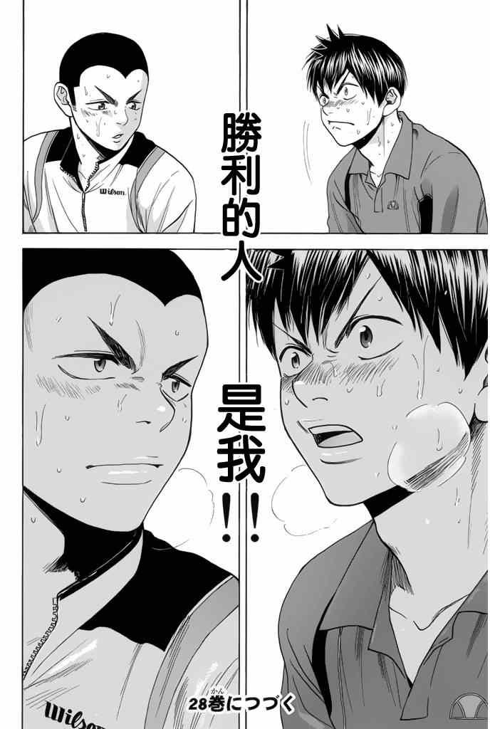 第260话