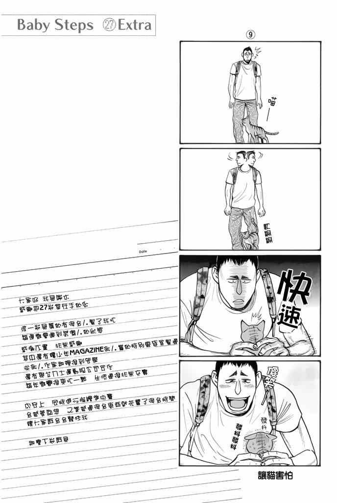 第260话